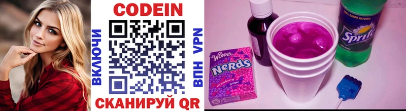 Кодеиновый сироп Lean Purple Drank  Бабушкин 