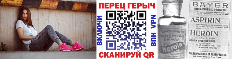 Героин герыч  блэк спрут вход  shop Telegram  Бабушкин 