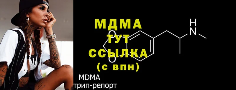 MDMA Molly  купить закладку  Бабушкин 